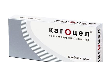 Противовирусный препарат Кагоцел: эффективность и дозировки